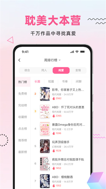 布咕阅读免费版下载