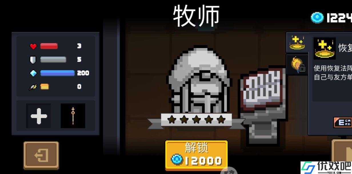 元气骑士怎么快速赚蓝币