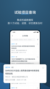 药试圈