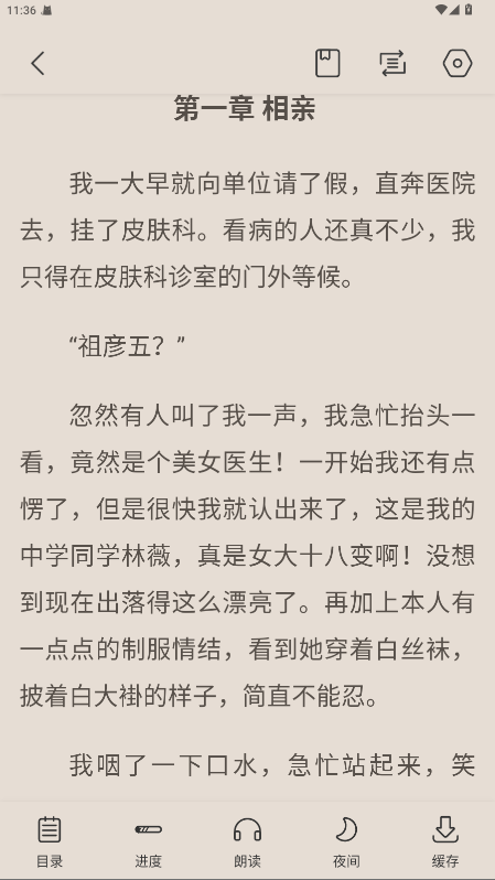 奇墨小说纯净版官方版下载