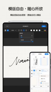 Notein一笔记app
                           