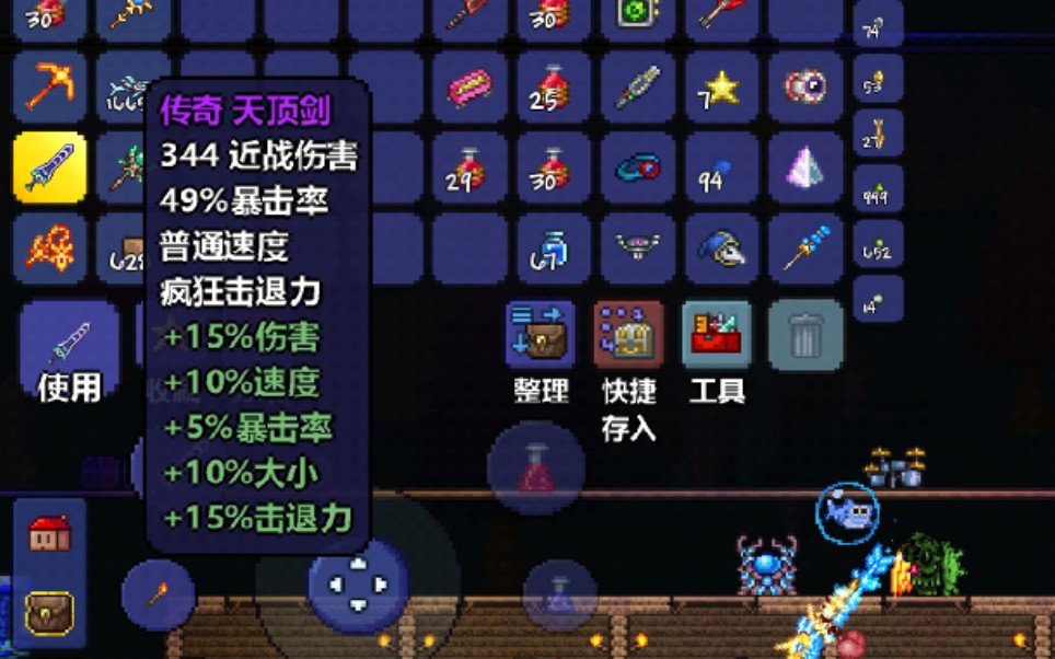泰拉瑞亚天顶剑怎么获得-泰拉瑞亚天顶剑必备策略