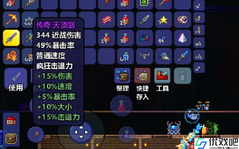 泰拉瑞亚天顶剑怎么获得
