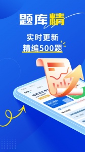 斑马驾考app