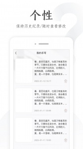 手写模拟器免费版