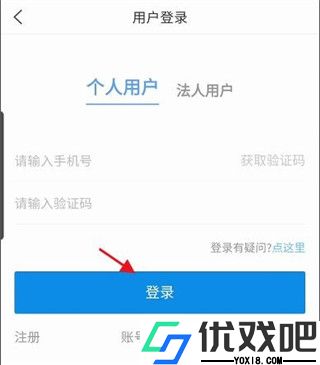 爱山东容沂办app
