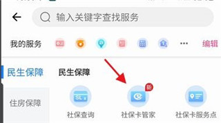 爱山东容沂办app