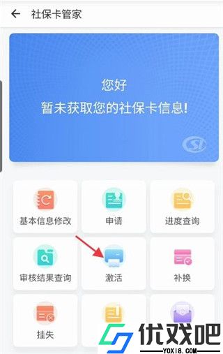 爱山东容沂办app