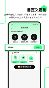 隔空操作官方版