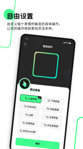 隔空操作官方版
                           