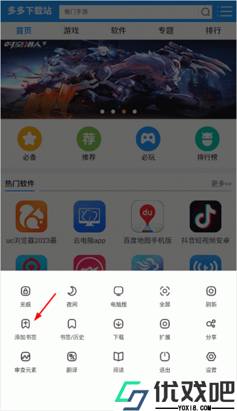 土狗浏览器最新版