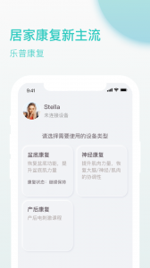 乐普康复