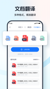一键录音手机版软件