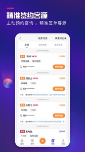 装企客源引擎