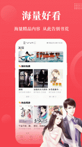 才子阅读app
                           