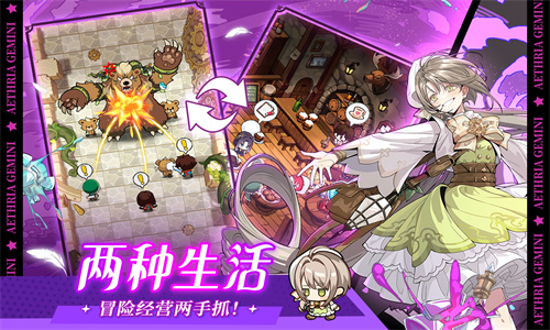 晴空双子最新版下载