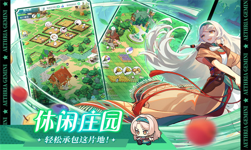 晴空双子最新版下载
