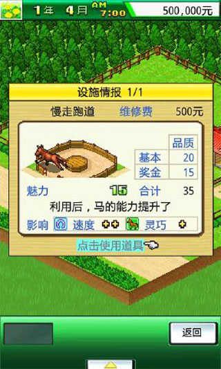 顶级跑马牧场最新版下载