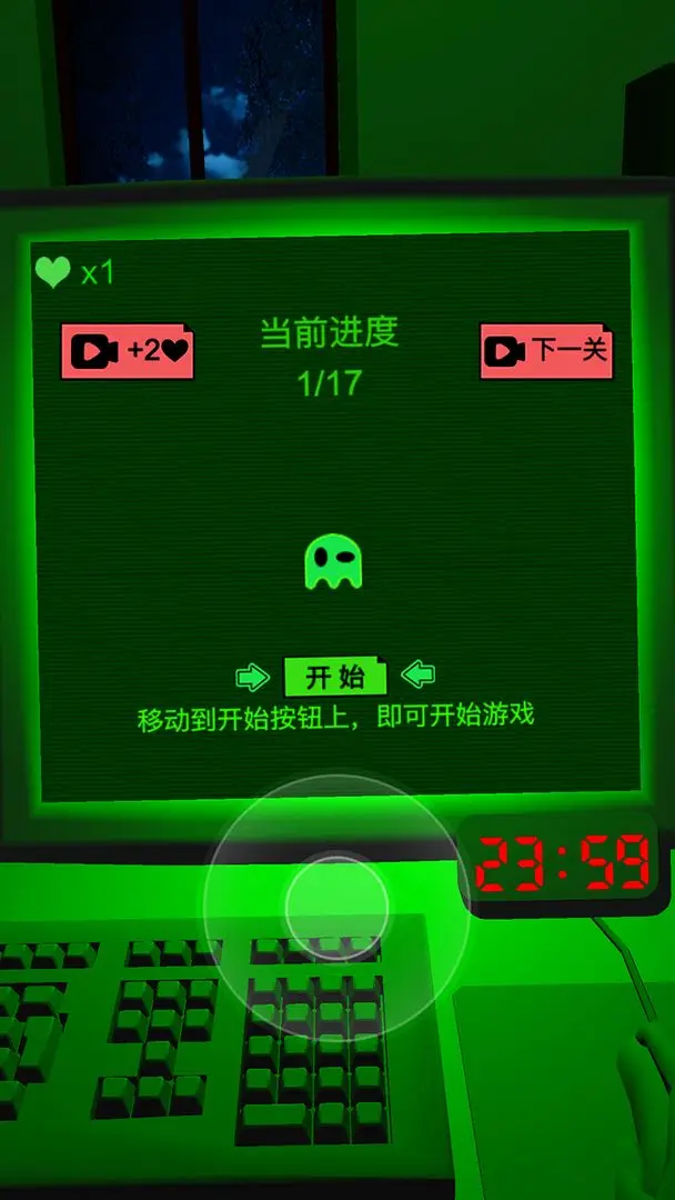 恐惧迷宫正版下载
