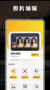 微剪辑app