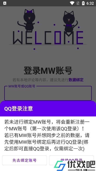 MW手册
