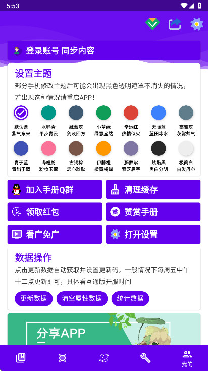 MW手册官方版下载