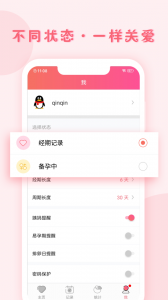 小月记app
                           