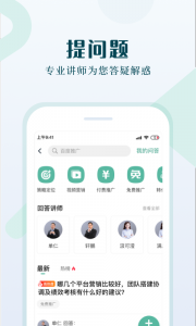单仁教育app
                           