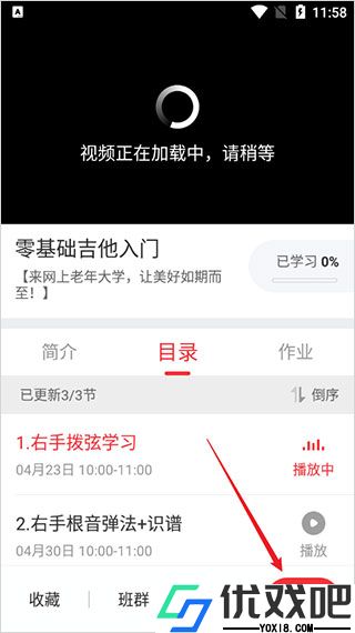 网上老年大学