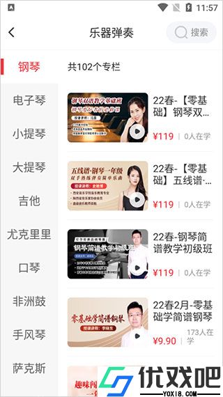 网上老年大学