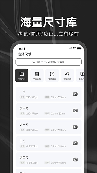 海马证件照手机版下载