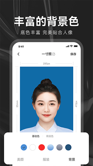 海马证件照手机版下载