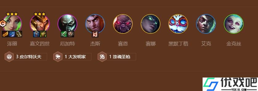 金铲铲之战t0阵容怎么玩