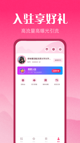 莆田鞋批发市场最新版下载