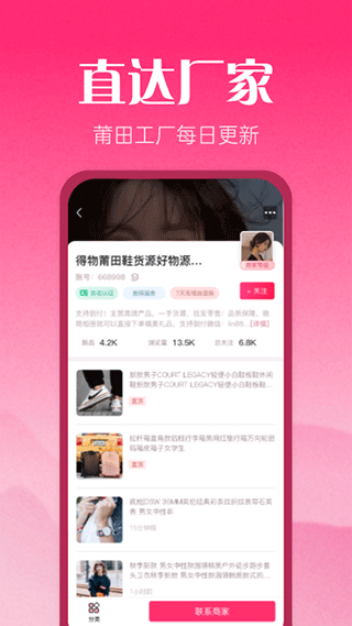 莆田鞋批发市场最新版下载