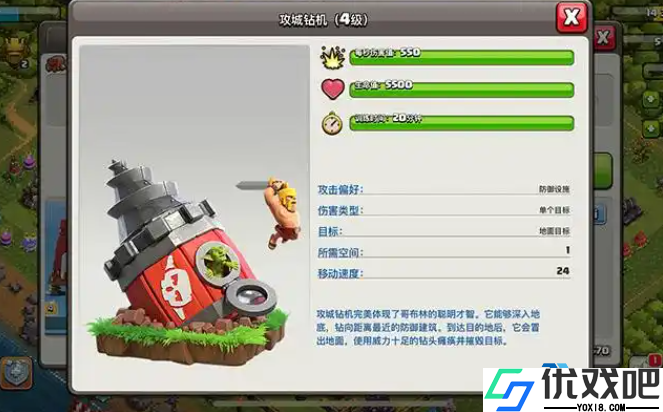 攻克敌方基地的攻城器械秘籍