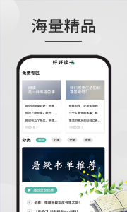 星文阅读