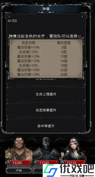 地下城堡2图17怎么开荒