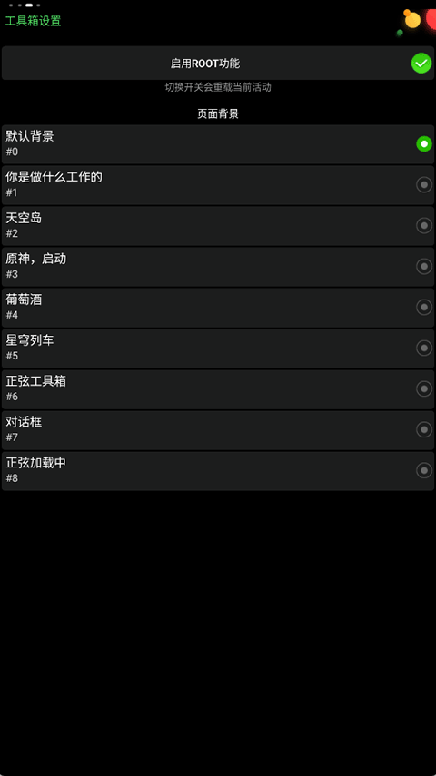 正弦工具箱最新安卓版下载