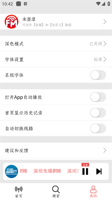 小旋风手机版下载