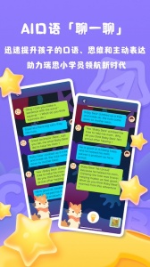 阅读大冒险官方版
                           