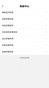松洋健康app
                           