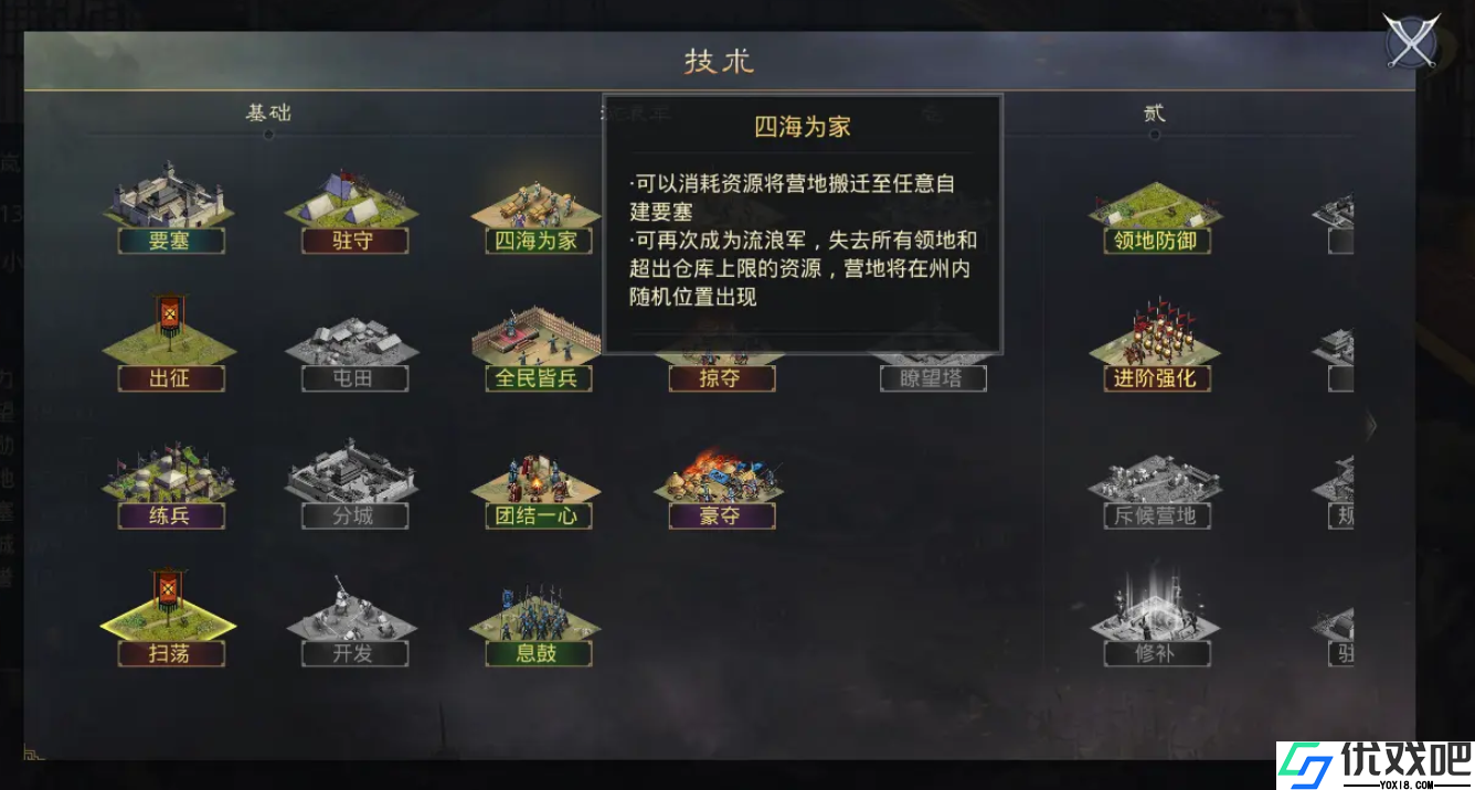 率土之滨怎么提高预备兵力