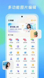 极光抠图app
                           