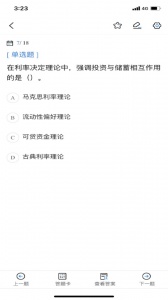 经济师考试宝典app