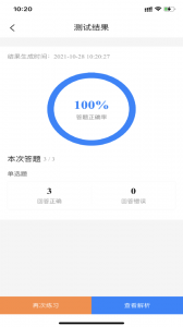 经济师考试宝典app
                           