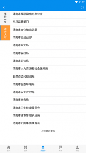 掌上渭南app