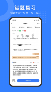 小白试卷宝官方版
                           