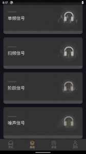 耳机助手