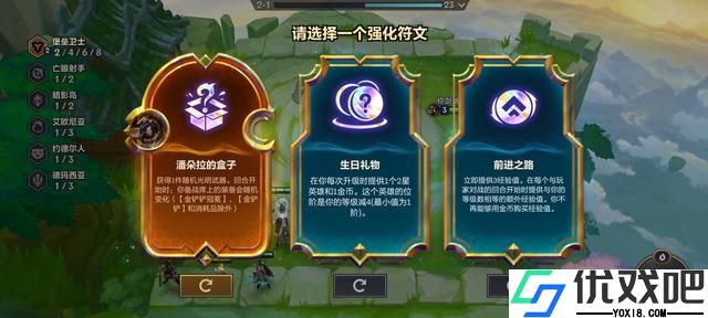 金铲铲之战强化符文有哪些